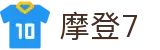 摩登7·(中国有限公司)官方网站